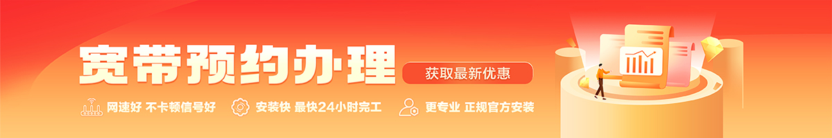 国营南海农场宽带在线办理入口